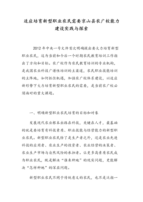 河北农业广播电视学校?河北农业广播电视学校是大专还是中专?-第6张图片-职教招生网 河北农业广播电视学校?河北农业广播电视学校是大专还是中专?-第6张图片-职教招生网
