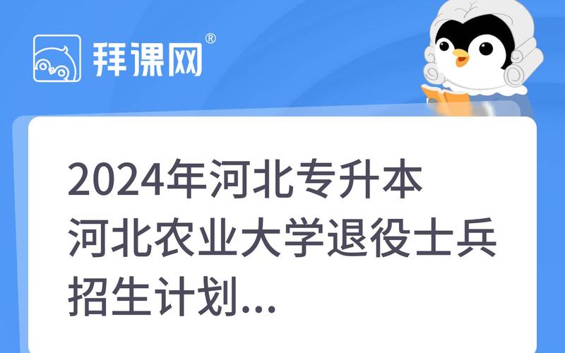 河北农业广播电视学校?河北农业广播电视学校是大专还是中专?-第7张图片-职教招生网 河北农业广播电视学校?河北农业广播电视学校是大专还是中专?-第7张图片-职教招生网