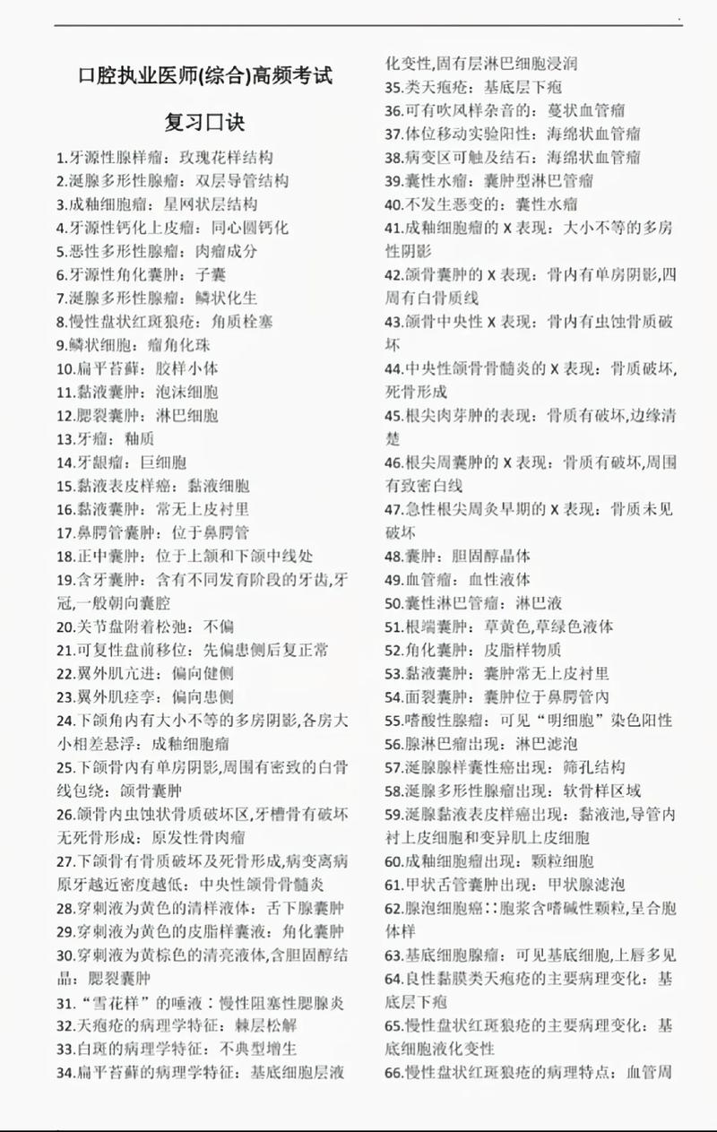 口腔医学类专业包括哪些专业,口腔医学专业分为哪些专业-第2张图片-职教招生网 口腔医学类专业包括哪些专业,口腔医学专业分为哪些专业-第2张图片-职教招生网