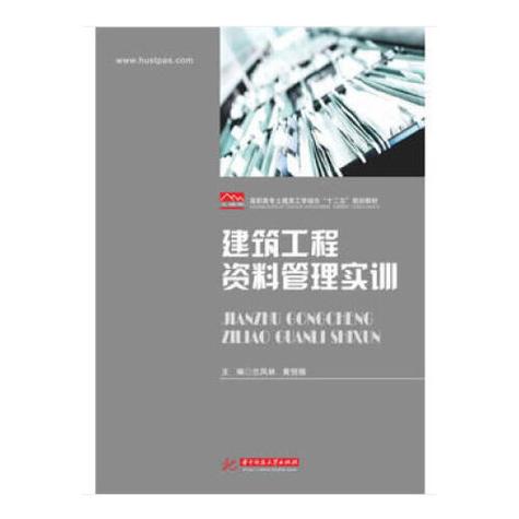 建筑工程技术专业介绍,建筑工程技术专业主要是干什么的?-第4张图片-职教招生网 建筑工程技术专业介绍,建筑工程技术专业主要是干什么的?-第4张图片-职教招生网