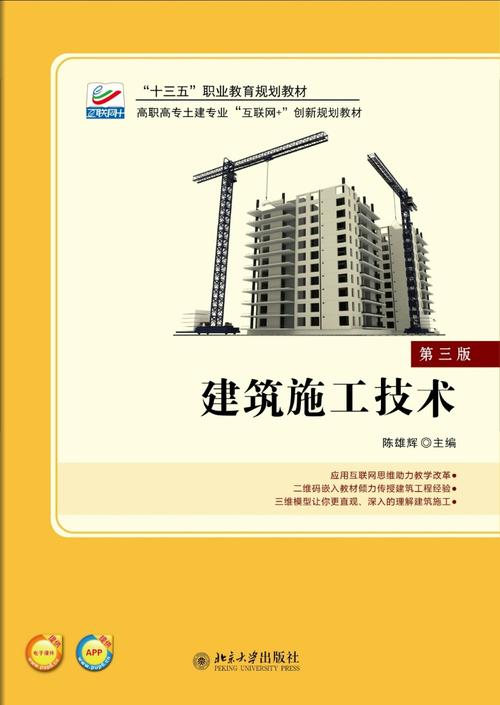 建筑工程技术专业介绍,建筑工程技术专业主要是干什么的?-第5张图片-职教招生网 建筑工程技术专业介绍,建筑工程技术专业主要是干什么的?-第5张图片-职教招生网