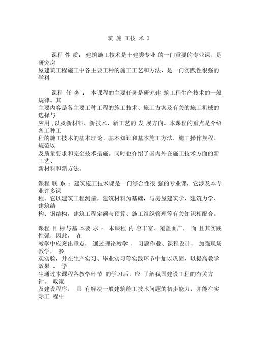 建筑工程技术专业介绍,建筑工程技术专业主要是干什么的?-第7张图片-职教招生网 建筑工程技术专业介绍,建筑工程技术专业主要是干什么的?-第7张图片-职教招生网