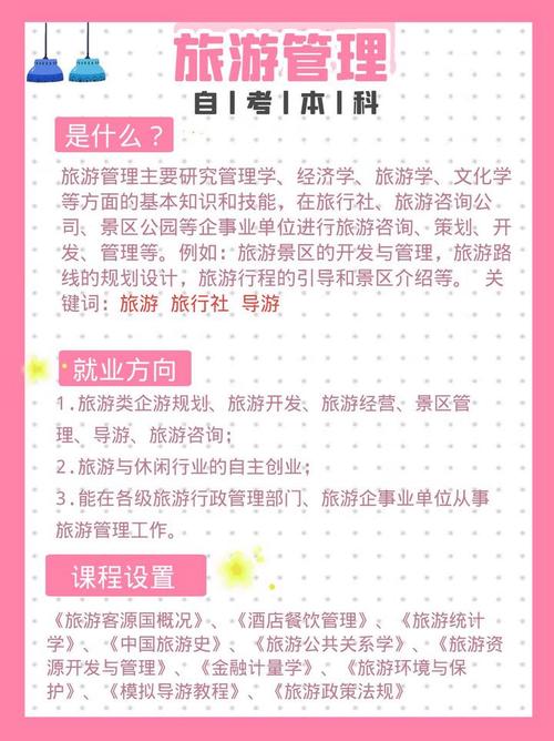 旅游管理专业主要学什么?旅游管理专业学什么可以从事什么职业?-第1张图片-职教招生网 旅游管理专业主要学什么?旅游管理专业学什么可以从事什么职业?-第1张图片-职教招生网
