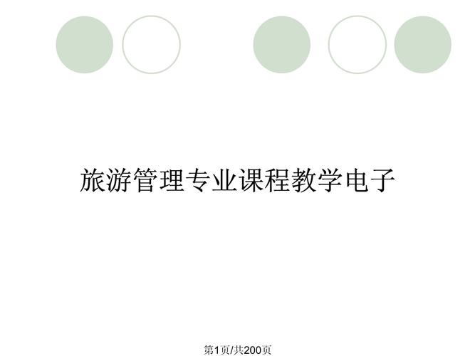 旅游管理专业主要学什么?旅游管理专业学什么可以从事什么职业?-第3张图片-职教招生网 旅游管理专业主要学什么?旅游管理专业学什么可以从事什么职业?-第3张图片-职教招生网