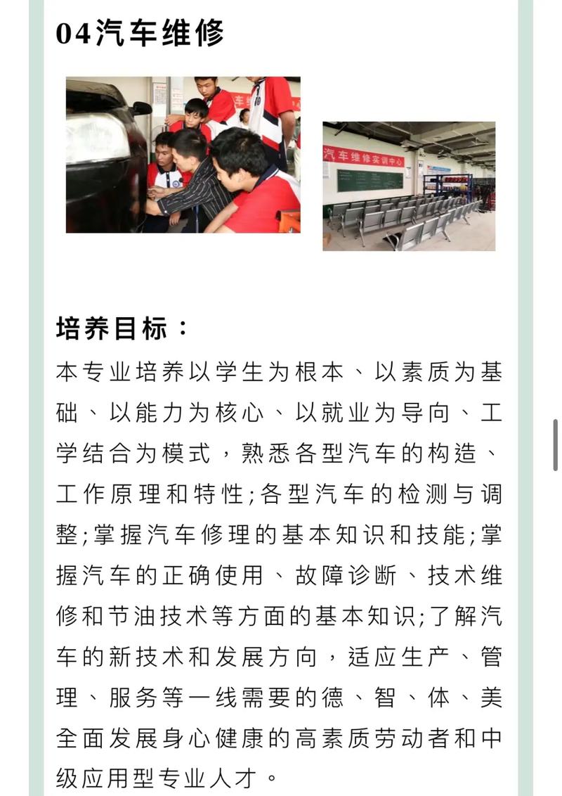 汽车维修专业的大专,汽车维修专业大专生可以进国企吗-第3张图片-职教招生网 汽车维修专业的大专,汽车维修专业大专生可以进国企吗-第3张图片-职教招生网