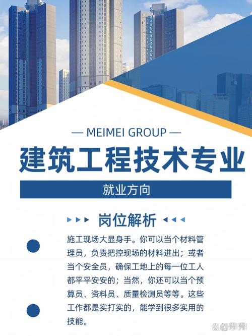 中专学建筑专业,中专的建筑专业-第8张图片-职教招生网 中专学建筑专业,中专的建筑专业-第8张图片-职教招生网