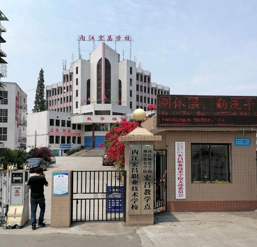 内江职业学校专业?内江职业学校专业有哪些?-第1张图片-职教招生网 内江职业学校专业?内江职业学校专业有哪些?-第1张图片-职教招生网