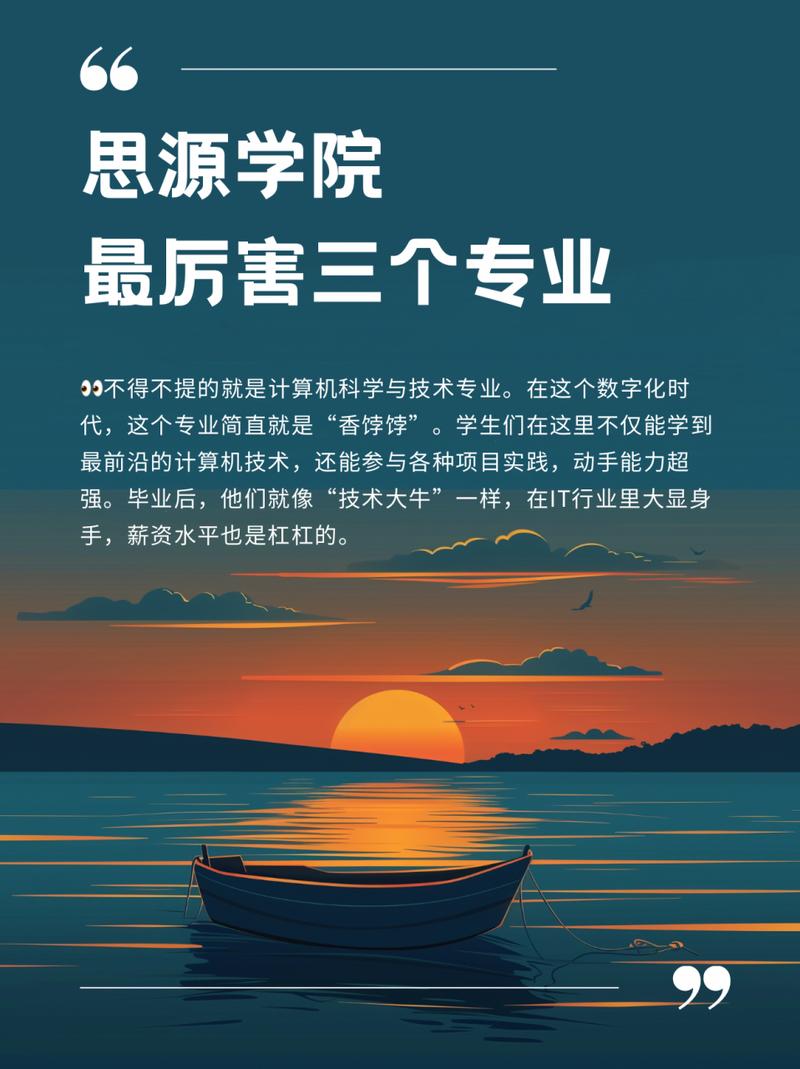 内江职业学校专业?内江职业学校专业有哪些?-第7张图片-职教招生网 内江职业学校专业?内江职业学校专业有哪些?-第7张图片-职教招生网