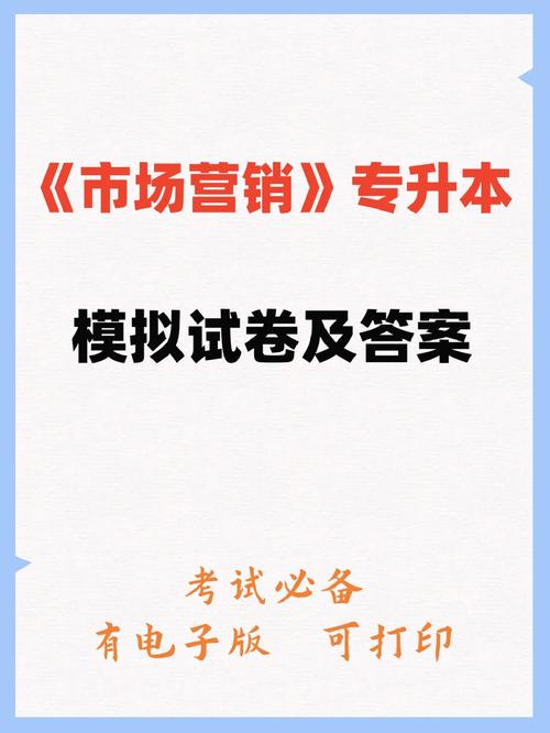 市场营销升专科?市场营销专科可以升本吗?-第1张图片-职教招生网 市场营销升专科?市场营销专科可以升本吗?-第1张图片-职教招生网