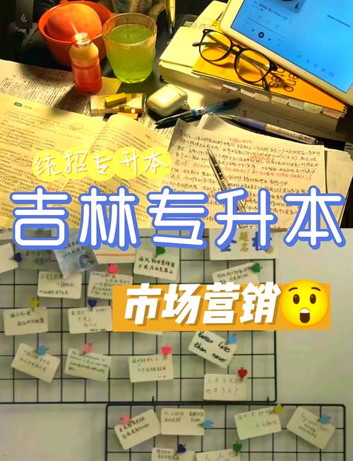 市场营销升专科?市场营销专科可以升本吗?-第4张图片-职教招生网 市场营销升专科?市场营销专科可以升本吗?-第4张图片-职教招生网