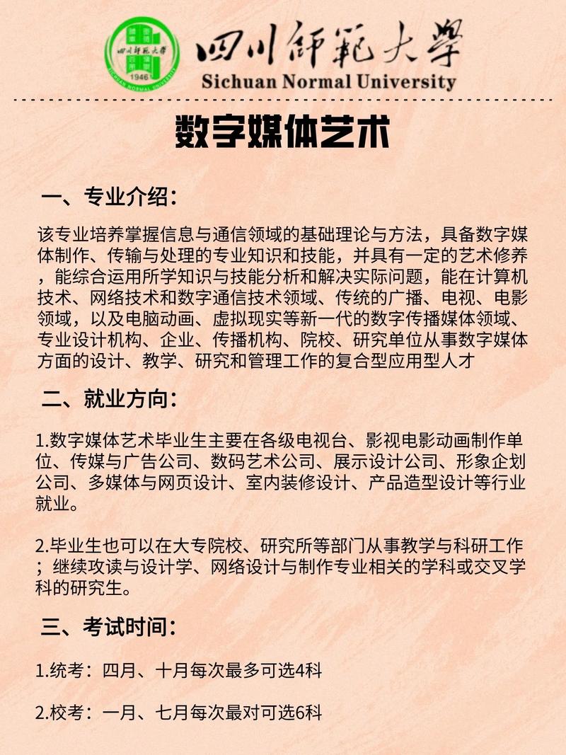 数字媒体艺术专业专科,数字媒体艺术专业专科就业前景及方向-第2张图片-职教招生网 数字媒体艺术专业专科,数字媒体艺术专业专科就业前景及方向-第2张图片-职教招生网