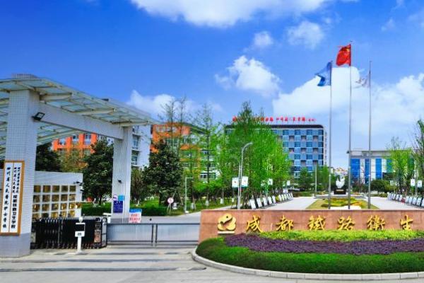 成都铁路卫生职业学校简介,成都铁路卫生学校到底好不好?-第5张图片-职教招生网 成都铁路卫生职业学校简介,成都铁路卫生学校到底好不好?-第5张图片-职教招生网