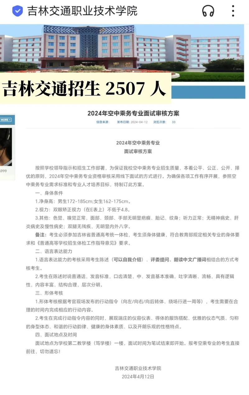 交通学校技工学校，交通技校全名