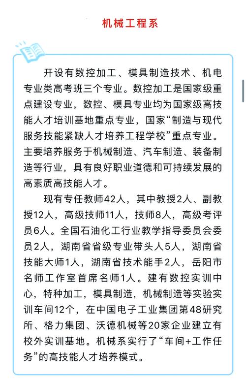 湖南省工业贸易学校是公办吗,湖南省工业贸易学校占地面积-第5张图片-职教招生网 湖南省工业贸易学校是公办吗,湖南省工业贸易学校占地面积-第5张图片-职教招生网