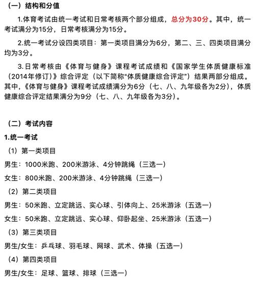 初中怎么上体育学校?初中上体校需要什么条件?-第4张图片-职教招生网 初中怎么上体育学校?初中上体校需要什么条件?-第4张图片-职教招生网