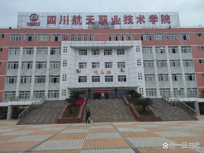四川航天职业技术学院面积?四川航天职业技术学院新校区规模?-第4张图片-职教招生网 四川航天职业技术学院面积?四川航天职业技术学院新校区规模?-第4张图片-职教招生网