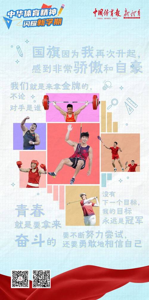 体育运动的内涵,体育运动的本质?-第1张图片-职教招生网 体育运动的内涵,体育运动的本质?-第1张图片-职教招生网