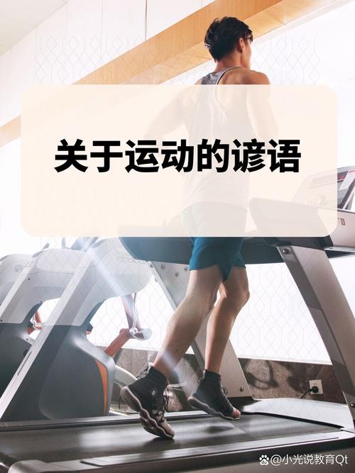体育运动的内涵,体育运动的本质?-第2张图片-职教招生网 体育运动的内涵,体育运动的本质?-第2张图片-职教招生网