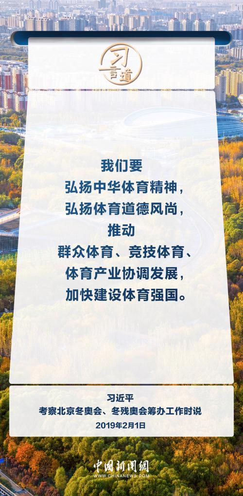 体育运动的内涵,体育运动的本质?-第7张图片-职教招生网 体育运动的内涵,体育运动的本质?-第7张图片-职教招生网