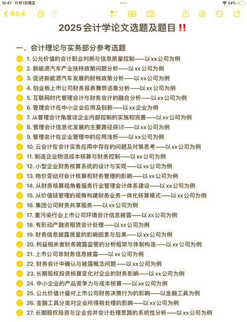 会计专业优势,会计专业优势怎么写-第3张图片-职教招生网 会计专业优势,会计专业优势怎么写-第3张图片-职教招生网
