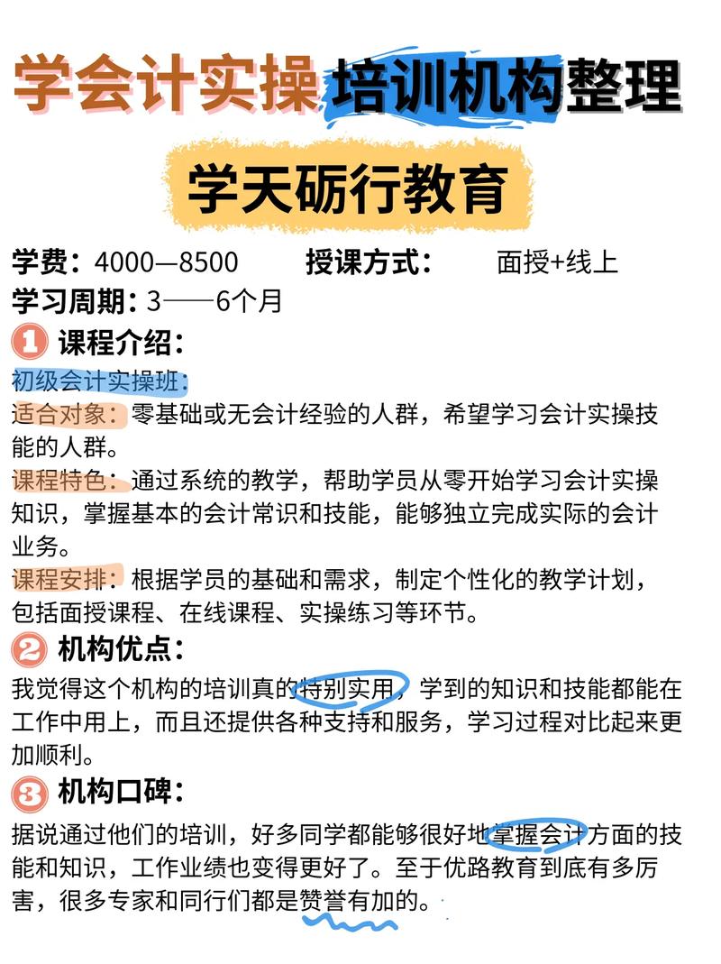 会计专业优势,会计专业优势怎么写-第4张图片-职教招生网 会计专业优势,会计专业优势怎么写-第4张图片-职教招生网