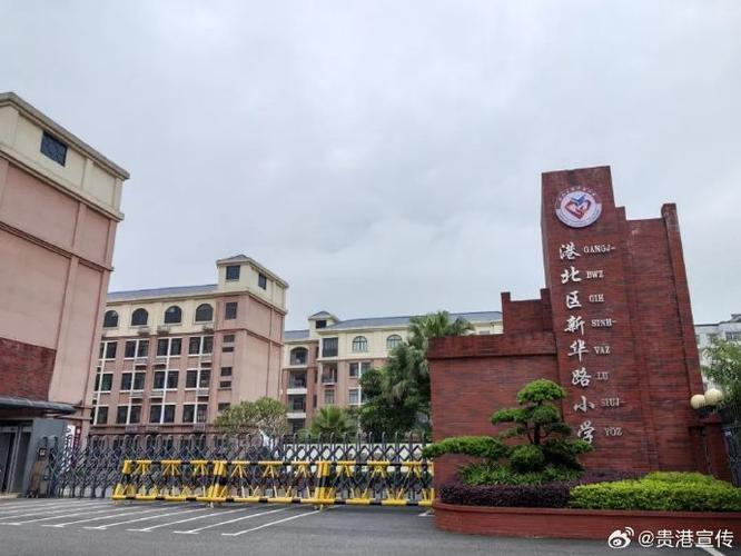 贵港民族职业技术学校?贵港民族职业技术学校宿舍?-第6张图片-职教招生网 贵港民族职业技术学校?贵港民族职业技术学校宿舍?-第6张图片-职教招生网
