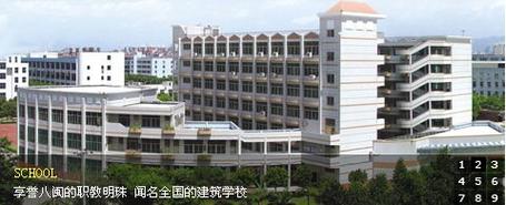 福州建筑工程职业中专学校官方网站,福州建筑工程职业中专学校官方网站招生?-第5张图片-职教招生网 福州建筑工程职业中专学校官方网站,福州建筑工程职业中专学校官方网站招生?-第5张图片-职教招生网