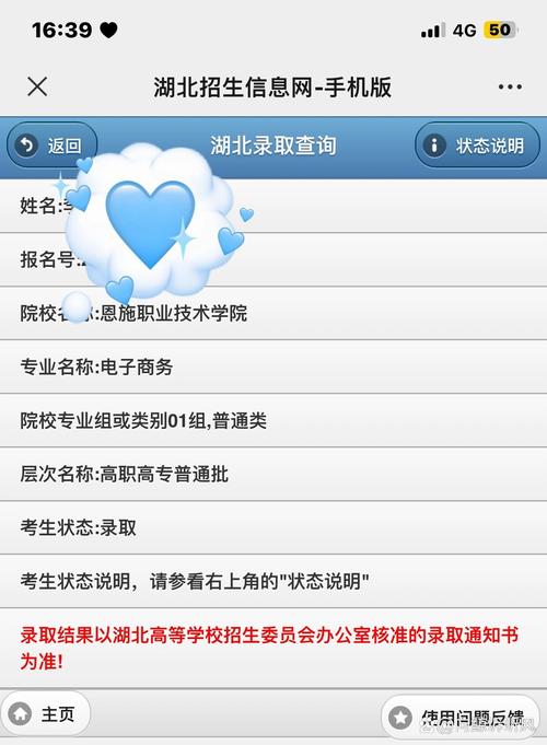 恩施中等职业技术学校招生简章,恩施中等职业技术学校招生简章2024-第2张图片-职教招生网 恩施中等职业技术学校招生简章,恩施中等职业技术学校招生简章2024-第2张图片-职教招生网
