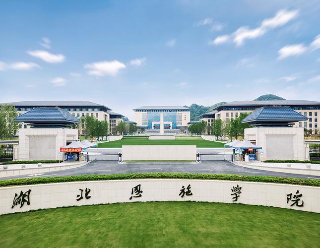 恩施中等职业技术学校招生简章,恩施中等职业技术学校招生简章2024-第5张图片-职教招生网 恩施中等职业技术学校招生简章,恩施中等职业技术学校招生简章2024-第5张图片-职教招生网