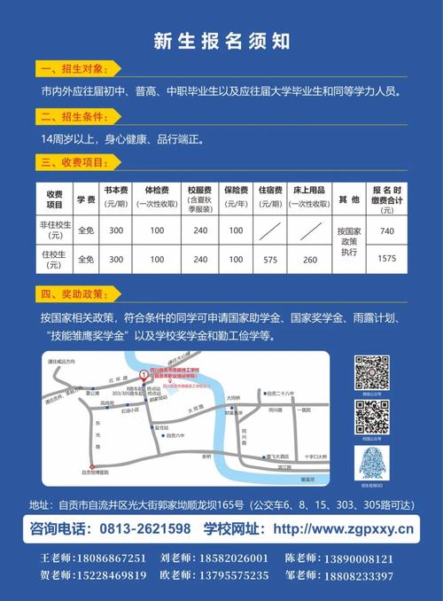 四川自贡高级技工学校怎么样,自贡市高级技工学校是公办吗-第4张图片-职教招生网 四川自贡高级技工学校怎么样,自贡市高级技工学校是公办吗-第4张图片-职教招生网