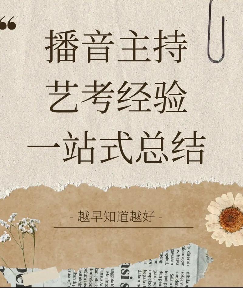 播音主持的专业课有什么,播音主持专业课有哪些-第2张图片-职教招生网 播音主持的专业课有什么,播音主持专业课有哪些-第2张图片-职教招生网