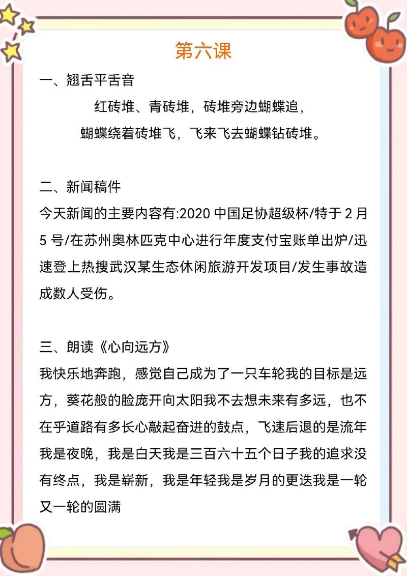 播音主持的专业课有什么,播音主持专业课有哪些-第3张图片-职教招生网 播音主持的专业课有什么,播音主持专业课有哪些-第3张图片-职教招生网