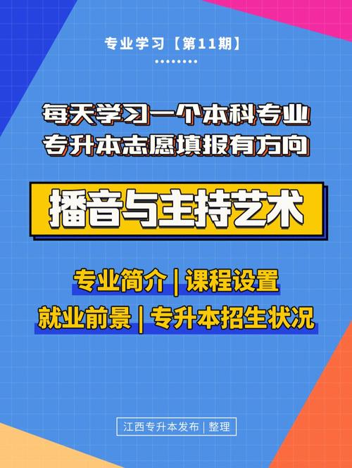播音主持的专业课有什么,播音主持专业课有哪些-第5张图片-职教招生网 播音主持的专业课有什么,播音主持专业课有哪些-第5张图片-职教招生网
