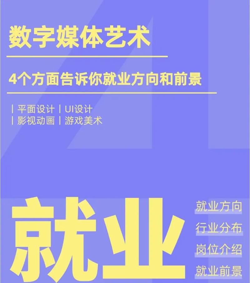 数字媒体艺术设计和数字媒体技术哪个好就业,数字媒体艺术与数字媒体技术哪个更好就业-第3张图片-职教招生网 数字媒体艺术设计和数字媒体技术哪个好就业,数字媒体艺术与数字媒体技术哪个更好就业-第3张图片-职教招生网
