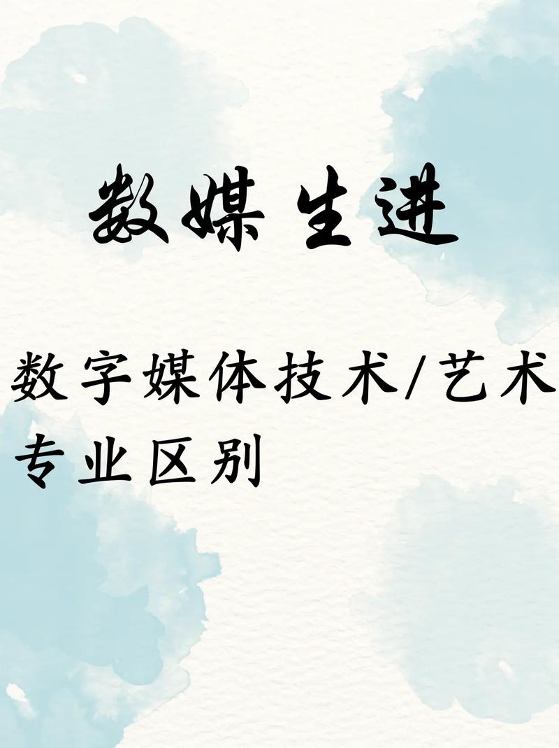 数字媒体艺术设计和数字媒体技术哪个好就业,数字媒体艺术与数字媒体技术哪个更好就业-第4张图片-职教招生网 数字媒体艺术设计和数字媒体技术哪个好就业,数字媒体艺术与数字媒体技术哪个更好就业-第4张图片-职教招生网