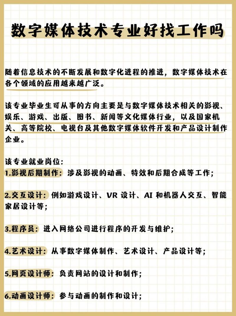 数字媒体艺术设计和数字媒体技术哪个好就业,数字媒体艺术与数字媒体技术哪个更好就业-第5张图片-职教招生网 数字媒体艺术设计和数字媒体技术哪个好就业,数字媒体艺术与数字媒体技术哪个更好就业-第5张图片-职教招生网