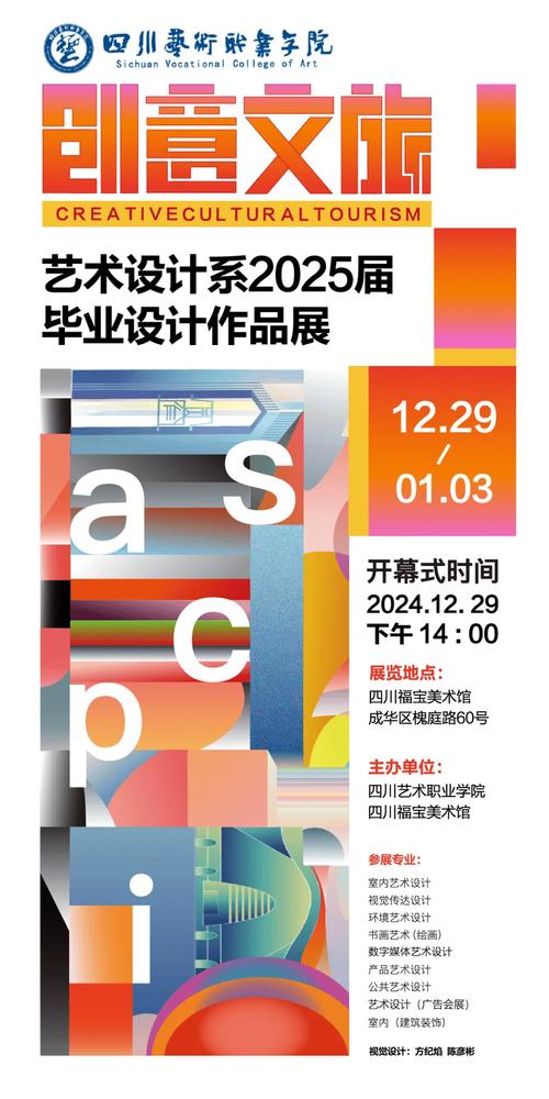 成都艺术职业大学含金量，成都艺术职业大学好嘛-第1张图片-职教招生网