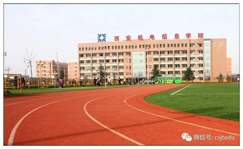 西安交通工程技校？西安交通工程学校在哪？-第1张图片-职教招生网