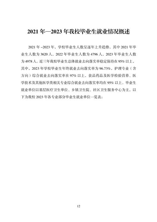 护理专业大中专学校，护理专业中专哪个学校比较好
