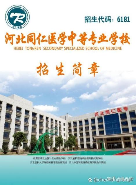 护理专业大中专学校,护理专业中专哪个学校比较好-第3张图片-职教招生网 护理专业大中专学校,护理专业中专哪个学校比较好-第3张图片-职教招生网