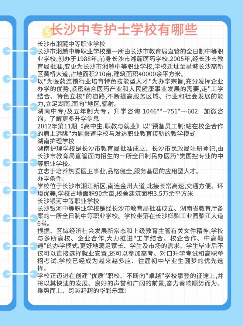 护理专业大中专学校,护理专业中专哪个学校比较好-第5张图片-职教招生网 护理专业大中专学校,护理专业中专哪个学校比较好-第5张图片-职教招生网