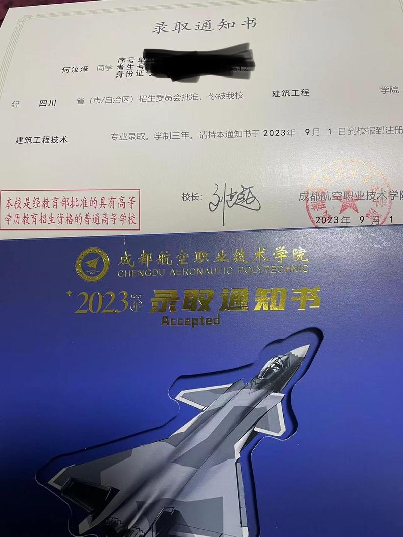 成都航院航空职业技术学院,成都航空职业技术学院主页-第4张图片-职教招生网 成都航院航空职业技术学院,成都航空职业技术学院主页-第4张图片-职教招生网