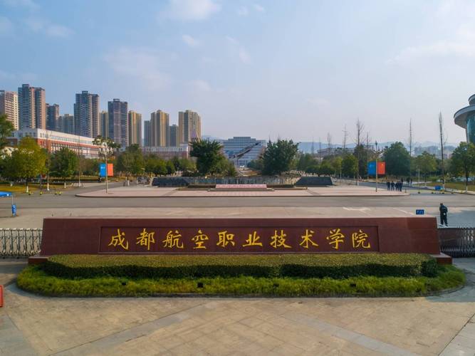 成都航院航空职业技术学院,成都航空职业技术学院主页-第6张图片-职教招生网 成都航院航空职业技术学院,成都航空职业技术学院主页-第6张图片-职教招生网