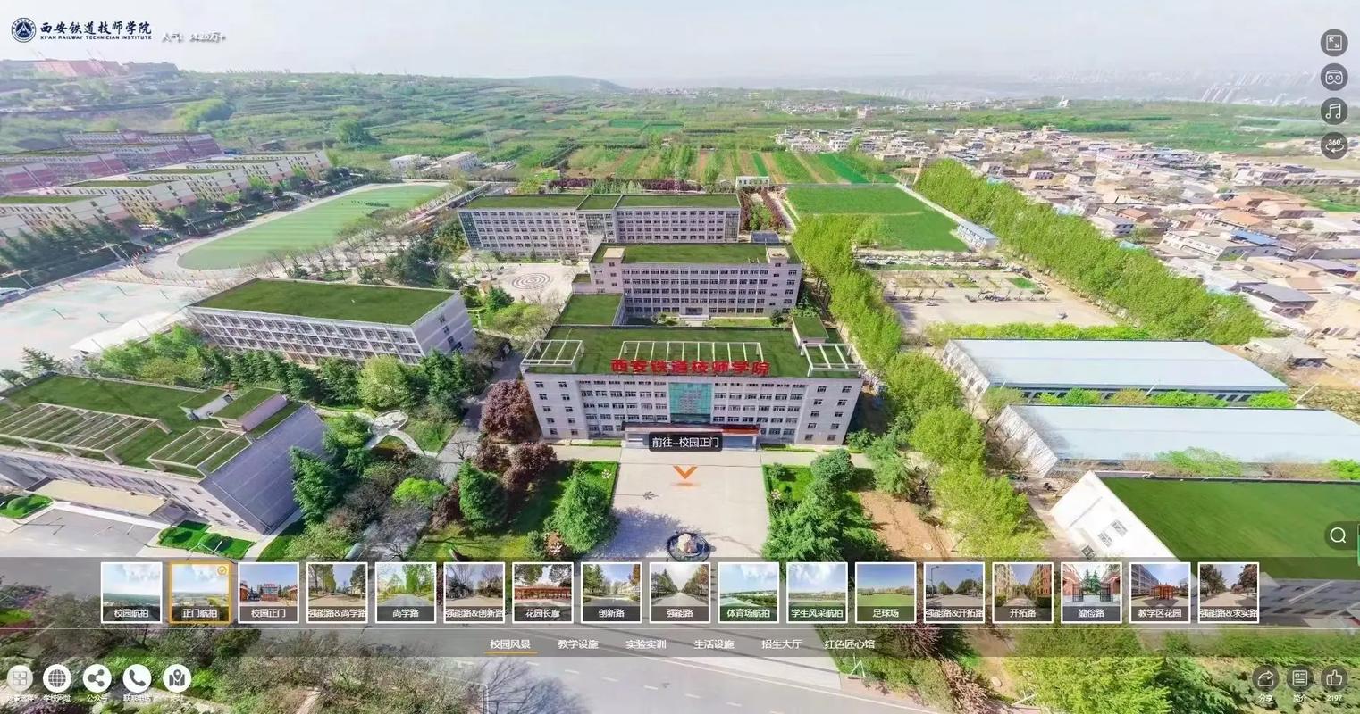 西安铁路技工学院，西安铁路技术职业学院是几本？-第2张图片-职教招生网