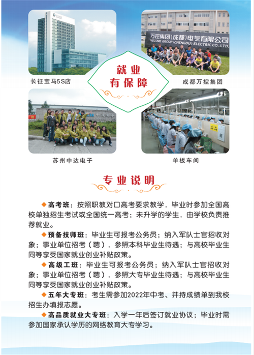内江职业技工学校,内江职业技术院?-第5张图片-职教招生网 内江职业技工学校,内江职业技术院?-第5张图片-职教招生网
