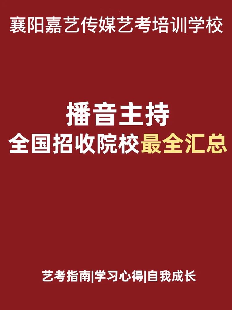 播音主持和表演专业有什么区别?播音专业与表演专业的不同点?-第1张图片-职教招生网 播音主持和表演专业有什么区别?播音专业与表演专业的不同点?-第1张图片-职教招生网