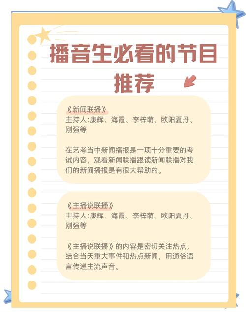播音主持和表演专业有什么区别?播音专业与表演专业的不同点?-第2张图片-职教招生网 播音主持和表演专业有什么区别?播音专业与表演专业的不同点?-第2张图片-职教招生网