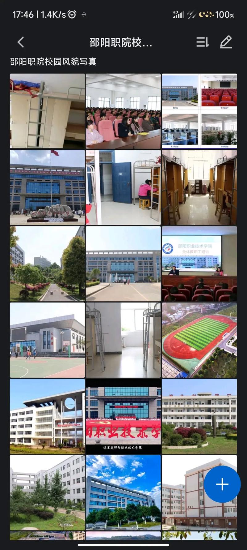 湖南邵阳市职业技术学校，湖南邵阳市职业技术学校排第一？-第5张图片-职教招生网