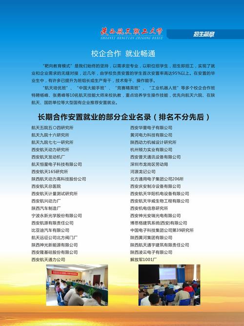 航天职工学院?航天职工大学官方网站?-第2张图片-职教招生网 航天职工学院?航天职工大学官方网站?-第2张图片-职教招生网