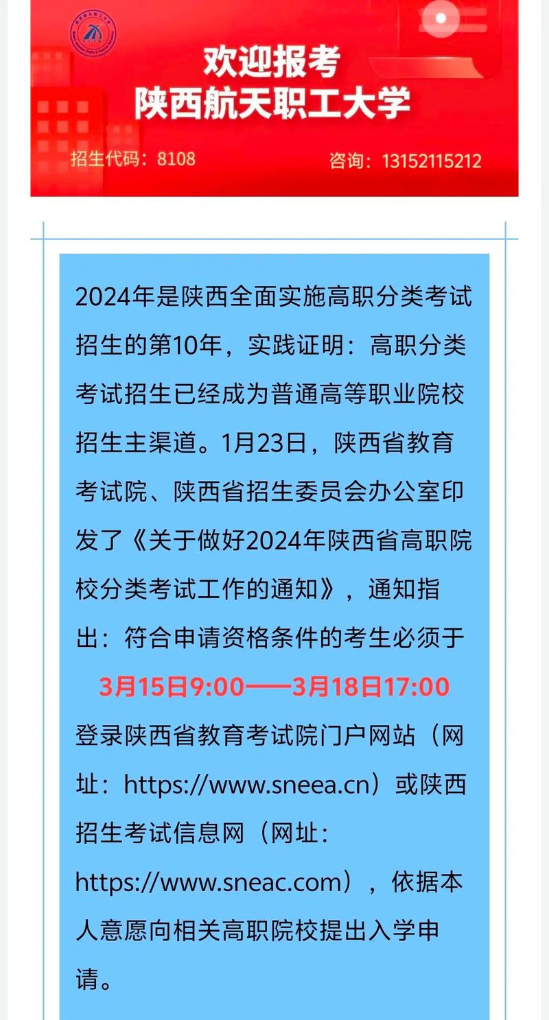 航天职工学院?航天职工大学官方网站?-第5张图片-职教招生网 航天职工学院?航天职工大学官方网站?-第5张图片-职教招生网